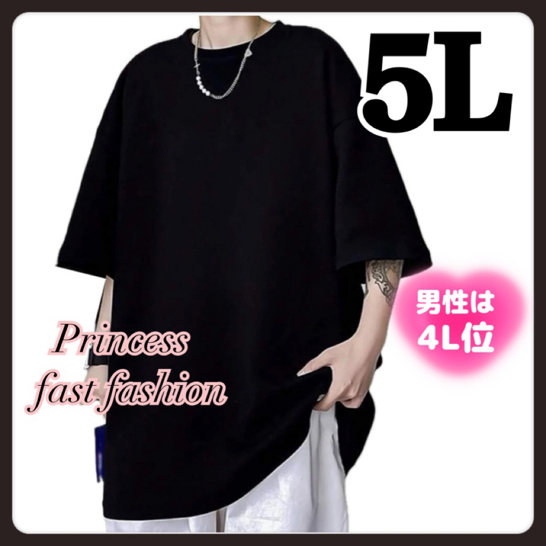 【5L／ブラック】シンプル＊ゆったりBIG＊半袖Tシャツ＊大きいサイズ＊男女兼用 レディースのトップス(Tシャツ(半袖/袖なし))の商品写真