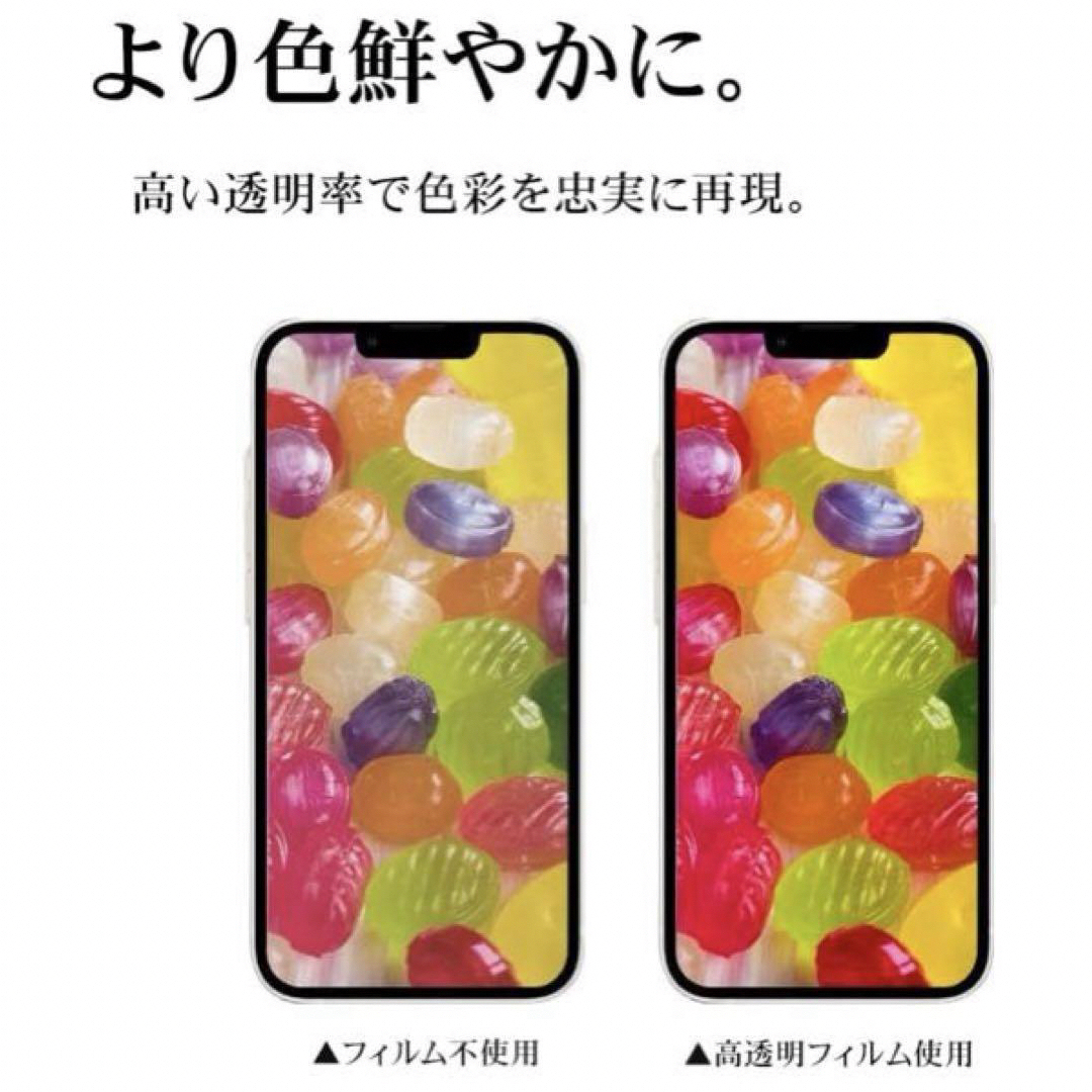 ✨iPhone 14 Pro ゴリラガラス ガラスフィルム フィルム1枚 枠付き スマホ/家電/カメラのスマホアクセサリー(保護フィルム)の商品写真