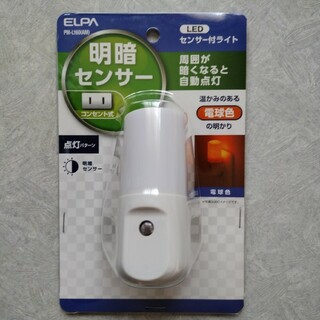 エルパ(ELPA) LEDセンサー付ライト 電球色 コンセント差込タイプ PM…(その他)