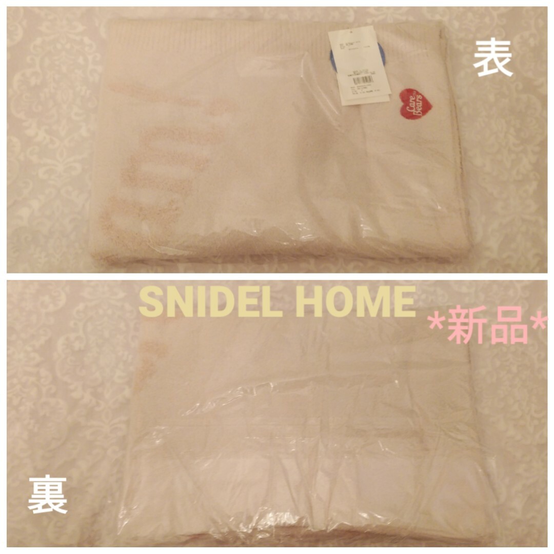 SNIDEL HOME(スナイデルホーム)のSNIDEL HOME【ケアベア】ブランケット　　＊新品＊《LPNK》おまけ付♡ レディースのルームウェア/パジャマ(その他)の商品写真