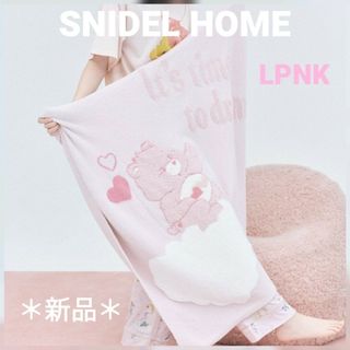 スナイデルホーム(SNIDEL HOME)のSNIDEL HOME【ケアベア】ブランケット　　＊新品＊《LPNK》おまけ付♡(おくるみ/ブランケット)