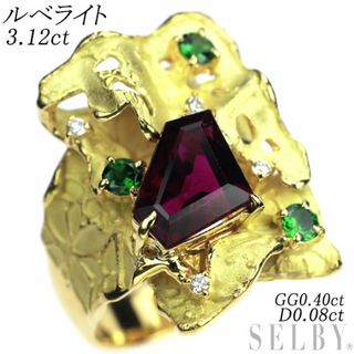 K18YG ルベライト ガーネット ダイヤモンド リング 3.12ct GG0.40ct D0.08ct(リング(指輪))