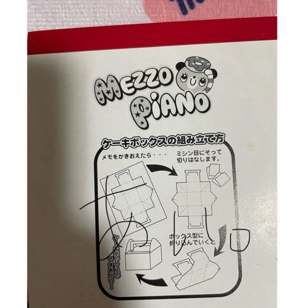 mezzo piano(メゾピアノ)の《廃盤品》 メゾピアノ ケーキボックス型 メモ。(ミミポポ、4枚) インテリア/住まい/日用品の文房具(ノート/メモ帳/ふせん)の商品写真