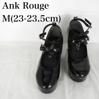 Ank Rouge*厚底リボン*パール*パンプス*23-23.5cm*M5656(ハイヒール/パンプス)