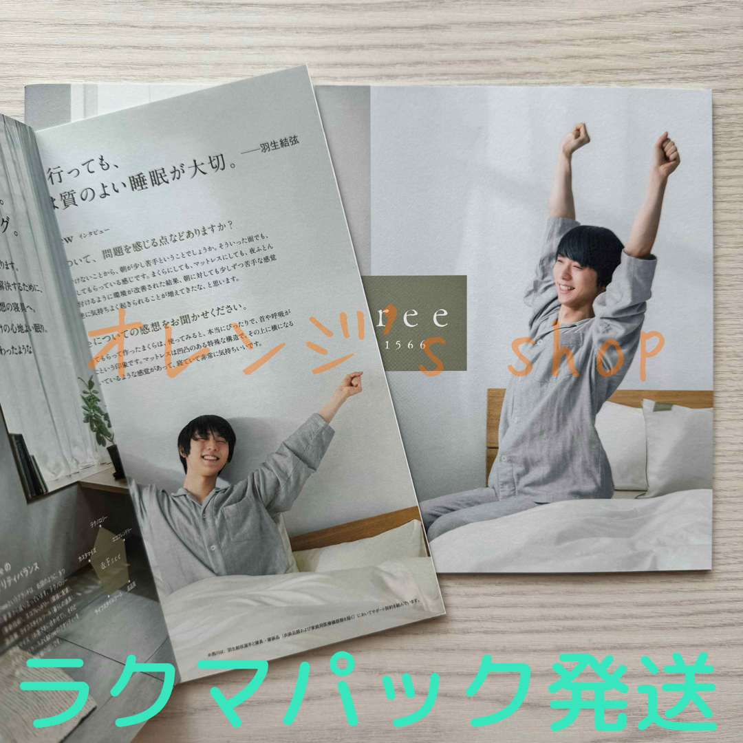 羽生結弦 ☆ 西川 &Free パンフレット 2部 エンタメ/ホビーのコレクション(印刷物)の商品写真