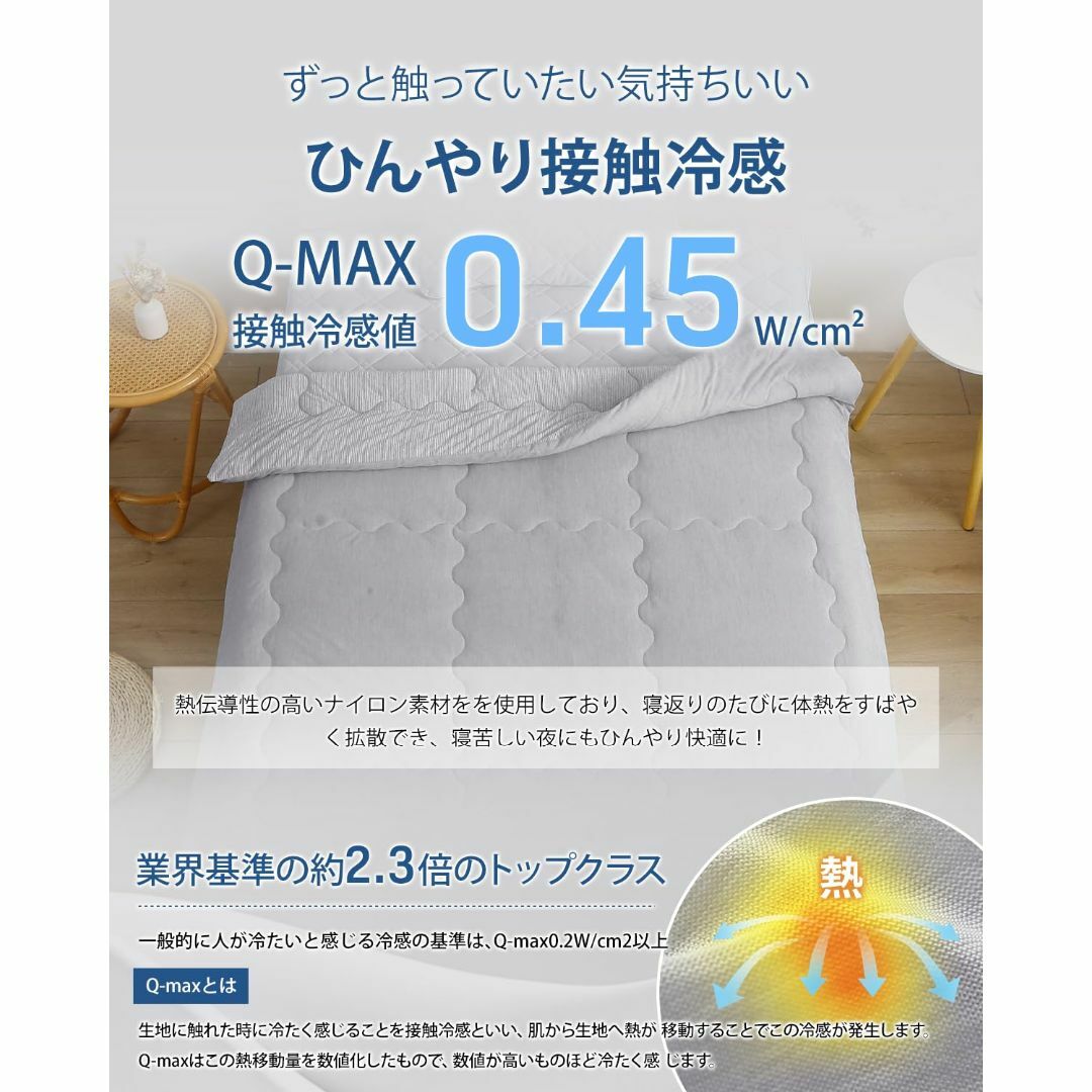 【色: グレー】Keusnix 夏用掛け布団 掛け布団 シングル 接触冷感Q-M インテリア/住まい/日用品の寝具(その他)の商品写真