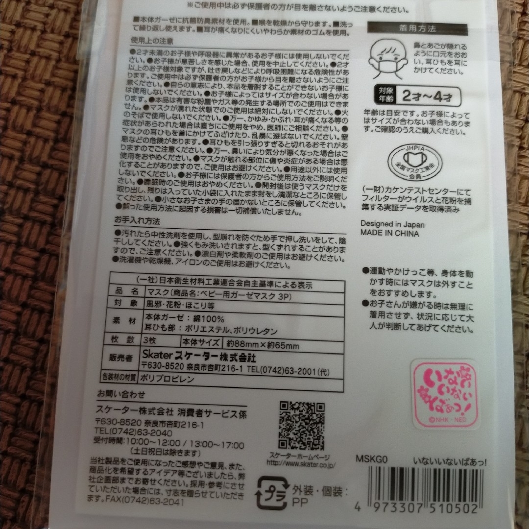 ベビー用ガーゼマスク　3枚入り✕8袋　ワンワン　はらぺこあおむし キッズ/ベビー/マタニティの洗浄/衛生用品(その他)の商品写真