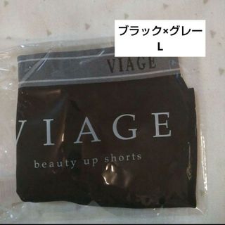 Viage ビューティーアップショーツ L ブラック