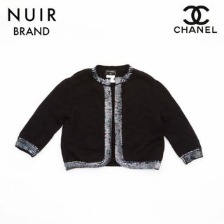 シャネル(CHANEL)の【先着50名限定!!今スグ使える3つのクーポンを緊急配布中!!】 シャネル CHANEL スパンコール  カーディガン ウール(カーディガン)