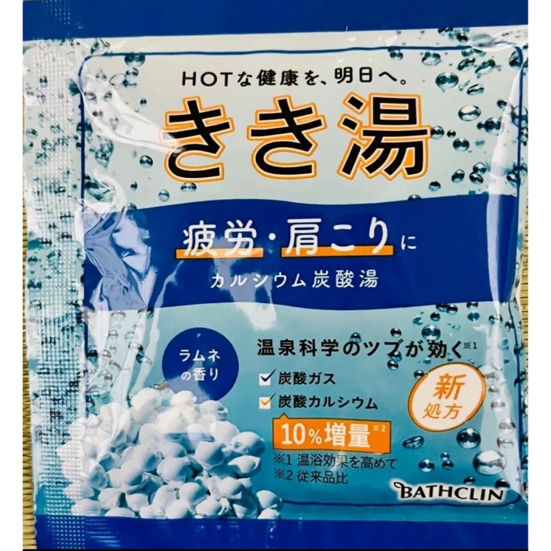 花王(カオウ)のss入浴剤　花王 バブ　温泡　アース43種類 Costco 透明湯　にごり湯 コスメ/美容のボディケア(入浴剤/バスソルト)の商品写真