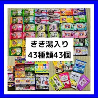 カオウ(花王)のss入浴剤　花王 バブ　温泡　アース43種類 Costco 透明湯　にごり湯(入浴剤/バスソルト)