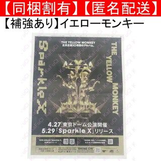 THE YELLOW MONKEY イエローモンキー読売新聞 4/3 全面広告(印刷物)