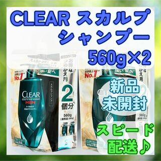 clear - 【新品未開封】クリアフォーメン トータルケア スカルプ 560g
