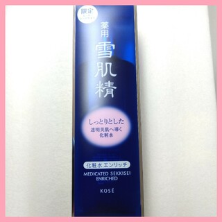 KOSE コーセー 薬用 雪肌精 化粧水 エンリッチ 500ml しっとり1本(化粧水/ローション)