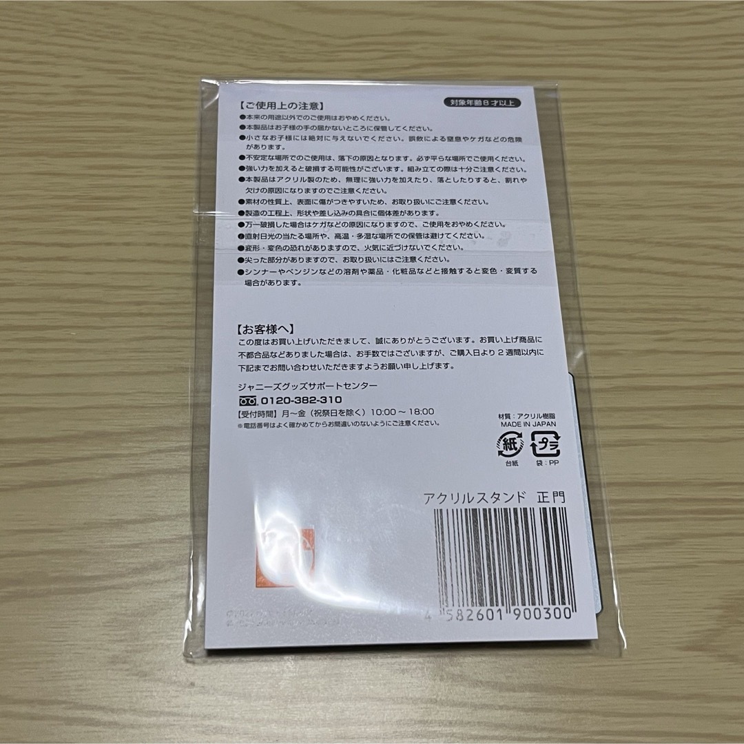 恋と病と野郎組シーズン2 八代凛太郎 アクスタ エンタメ/ホビーのタレントグッズ(アイドルグッズ)の商品写真