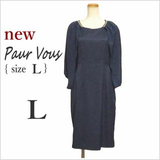 プールヴー(POURVOUS)の新品タグ付き［PourVous］紺異素材セミタイトワンピース ドレス L(ひざ丈ワンピース)