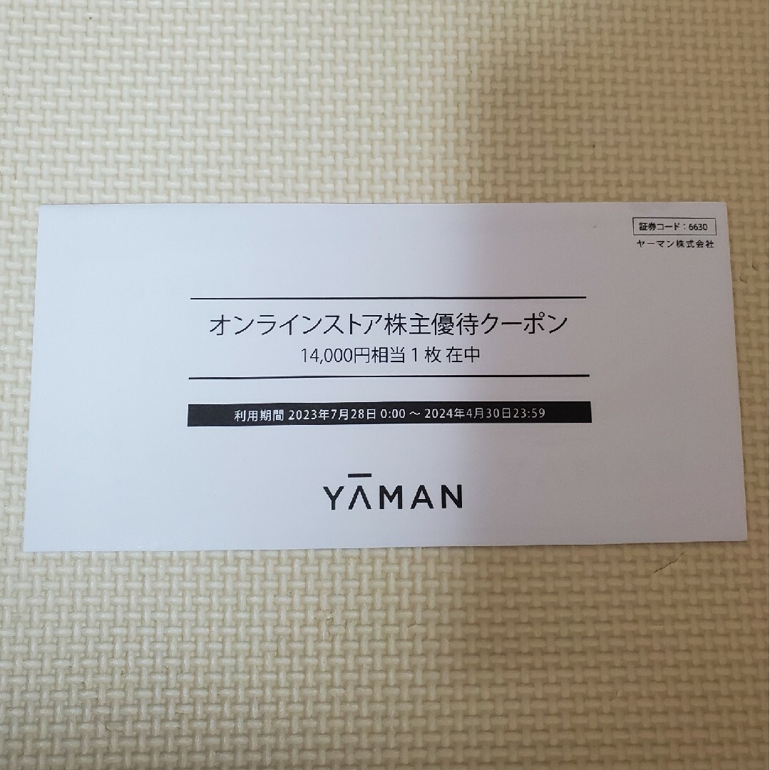 YA-MAN(ヤーマン)のヤーマン オンラインストア 株主優待 クーポン チケットの優待券/割引券(ショッピング)の商品写真