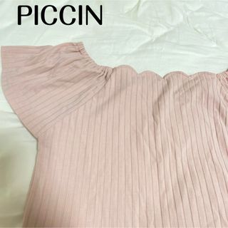 ピッチン(PICCIN)の★美品★PICCIN 2wayトップス♡(カットソー(半袖/袖なし))