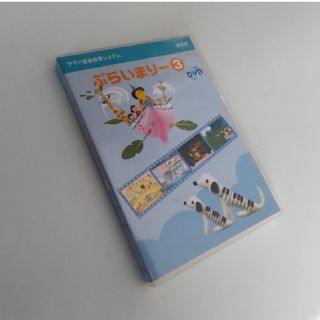 ぷらいまりー③/DVD/ﾔﾏﾊ音楽教育ｼｽﾃﾑ 幼児科/中古