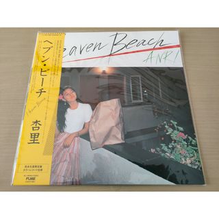 新品未使用LPレコードHeaven Beach 杏里 ヘブンビーチ完全生産限定盤(ポップス/ロック(邦楽))