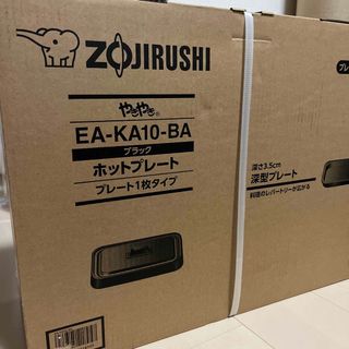 ゾウジルシ(象印)のZOJIRUSHI ホットプレート やきやき EA-KA10-BA(ホットプレート)