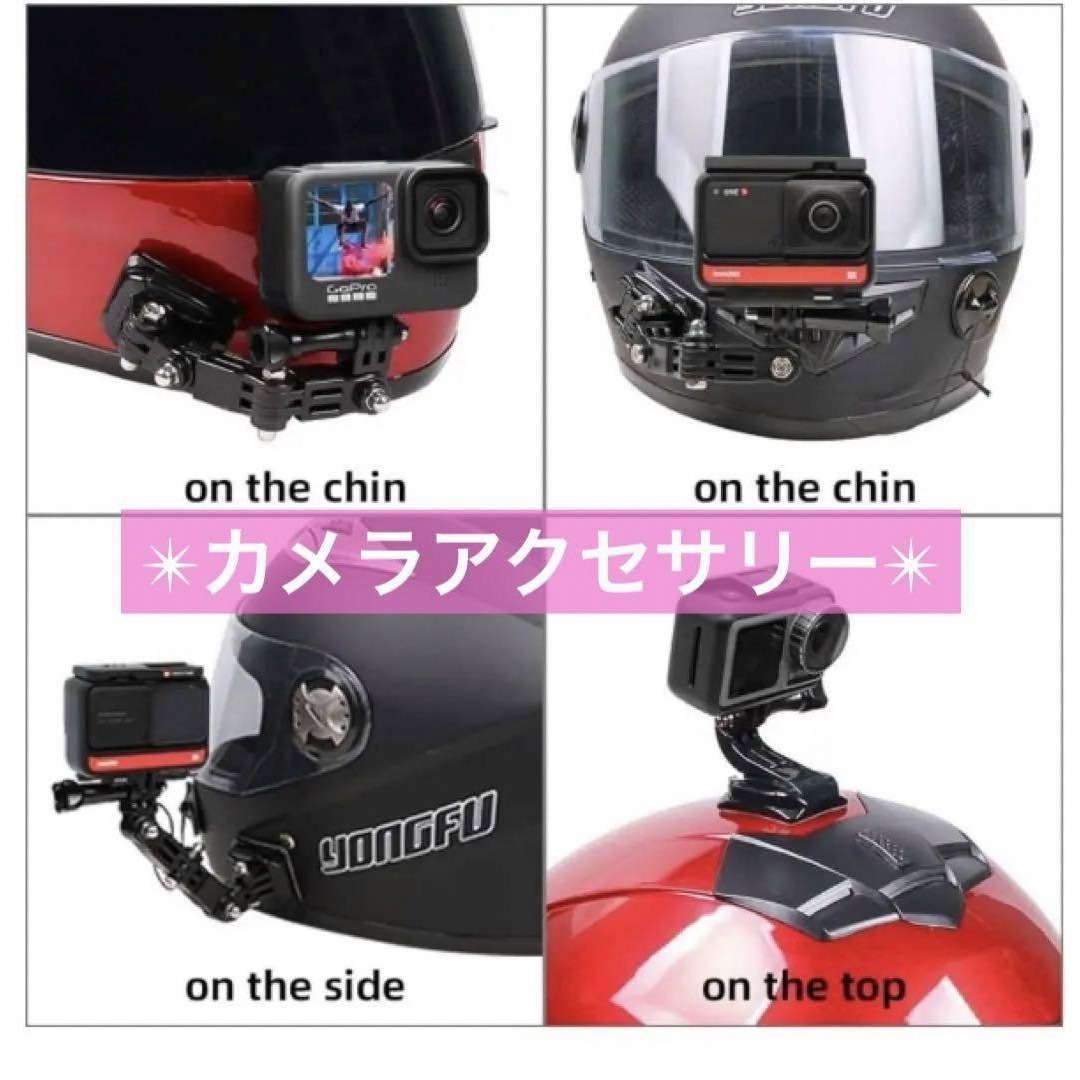 ＊ GoPro カメラアクセサリー オートバイヘルメット チンマウントキット 自動車/バイクのバイク(その他)の商品写真