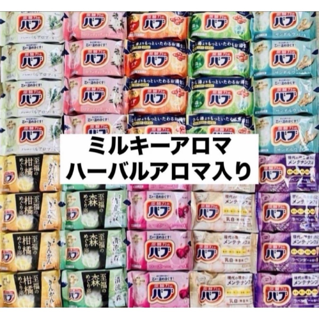 花王(カオウ)の⑦バブ　花王　詰め合わせ　kao 入浴剤　40個　透明湯　10種類 コスメ/美容のボディケア(入浴剤/バスソルト)の商品写真