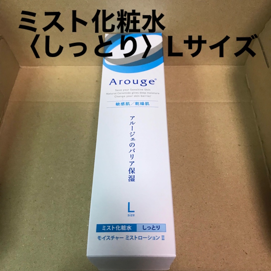 Arouge(アルージェ)の375 #アルージェモイスチャーミストローションⅡしっとり敏感肌用ミスト化粧水 コスメ/美容のスキンケア/基礎化粧品(化粧水/ローション)の商品写真