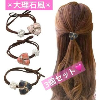 ❥ 大理石風 ヘアゴム へアアクセサリー / 3個セット(ヘアゴム/シュシュ)