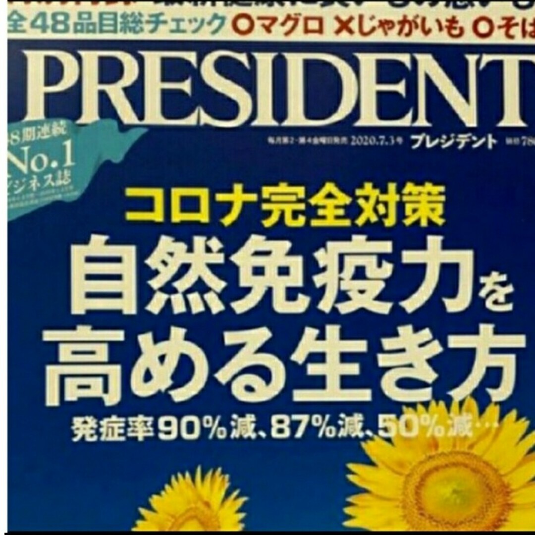 雑誌 エンタメ/ホビーの雑誌(その他)の商品写真