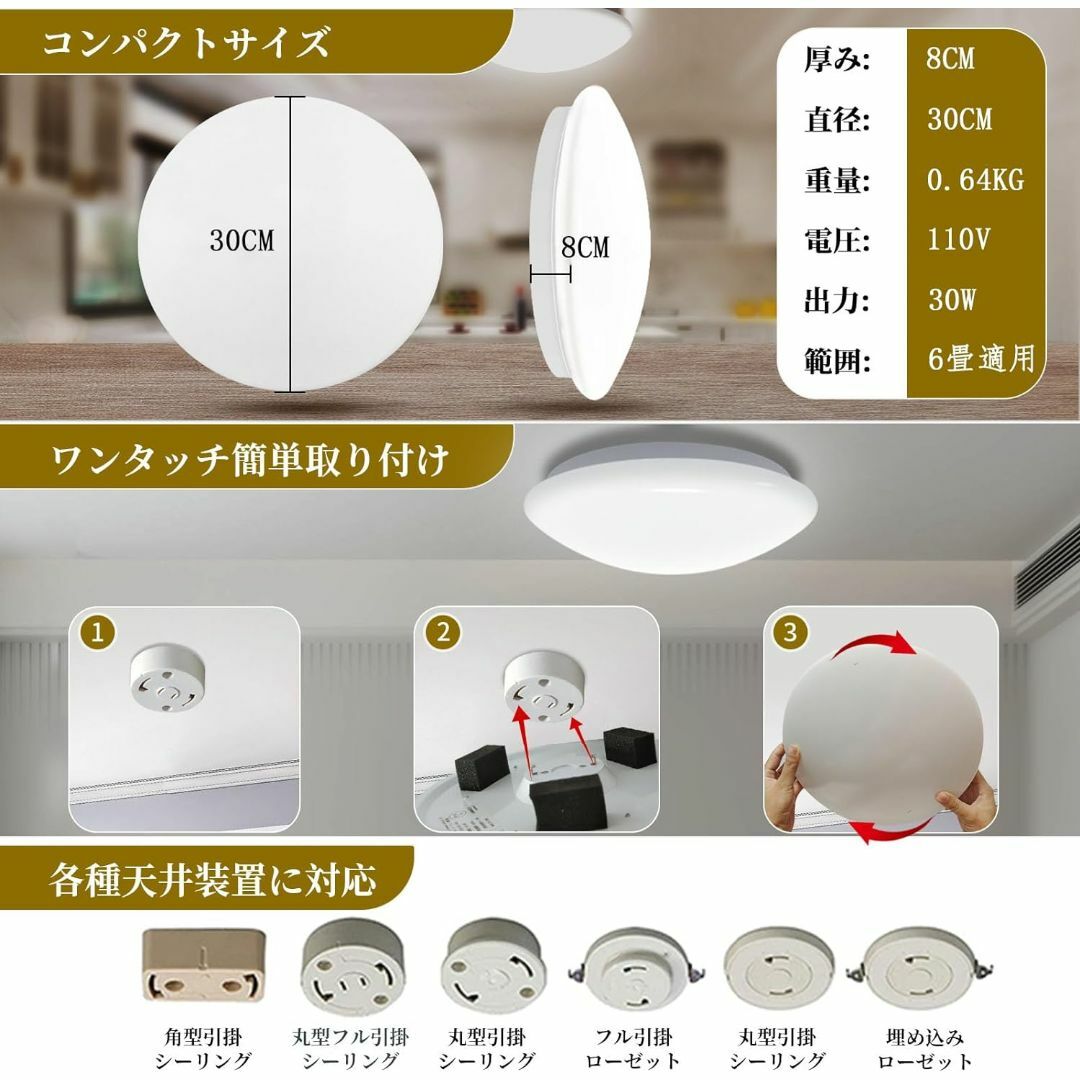 LED シーリングライト 6畳 30W 調光 3000-6500K 照明器具 インテリア/住まい/日用品のライト/照明/LED(天井照明)の商品写真