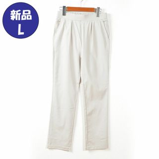 L テーパードパンツ ストレッチ ハイテンションパンツ レディース/ベージュ(その他)