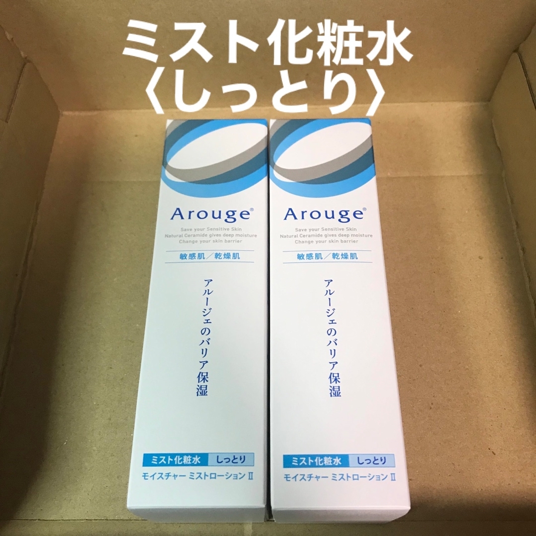 Arouge(アルージェ)の377 #アルージェモイスチャーミストローションⅡしっとり敏感肌用ミスト化粧水 コスメ/美容のスキンケア/基礎化粧品(化粧水/ローション)の商品写真