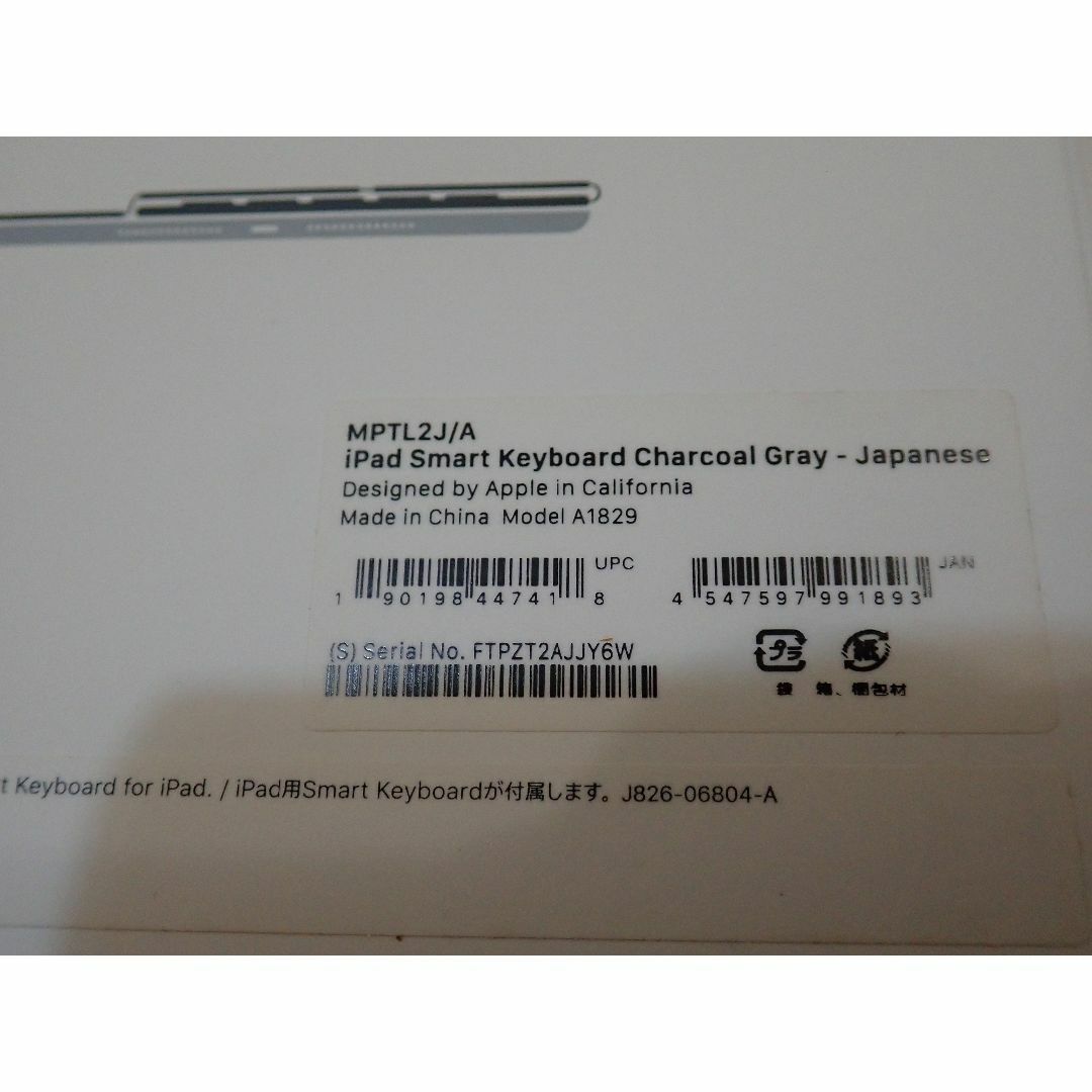 Apple(アップル)のApple　iPad スマートキーボード　箱付き　正規品　純正　4年使用 スマホ/家電/カメラのPC/タブレット(PC周辺機器)の商品写真