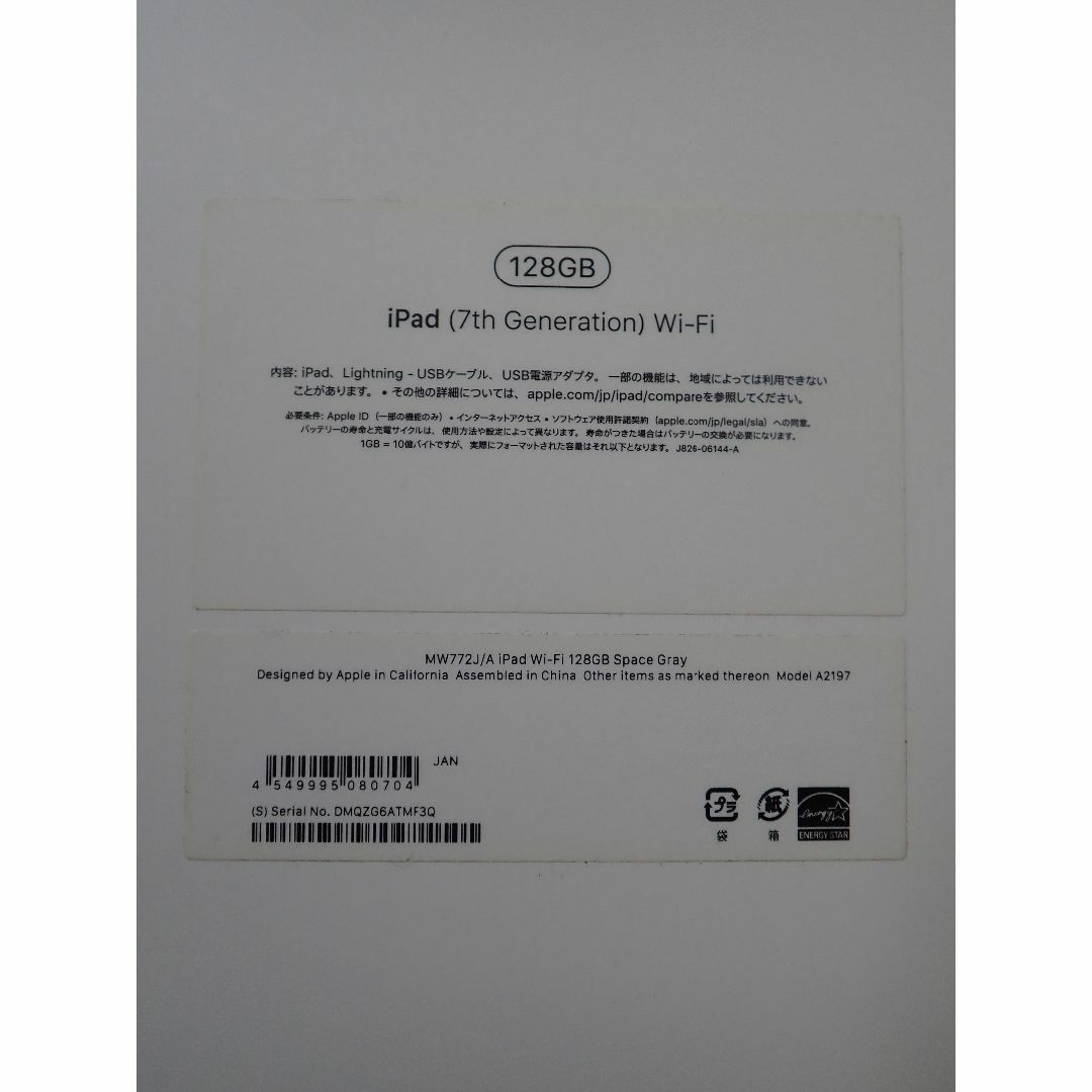 iPad 第7世代 Wi-Fi 128GB MW772J/A 合わさり スペースグレイ iPad 第7世代 Wi-Fi 128GB MW772J/A 合わさり スペースグレイ