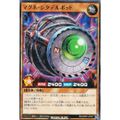 遊戯王 ラッシュデュエル RD/ORP2-JP027 マグネ・シタデルポッド (日本語版 ノーマル) オーバーラッシュパック2