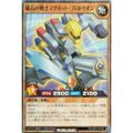 遊戯王 ラッシュデュエル RD/ORP2-JP028 磁石の戦士マグネット・プロトリオン (日本語版 スーパーレア) オーバーラッシュパック2
