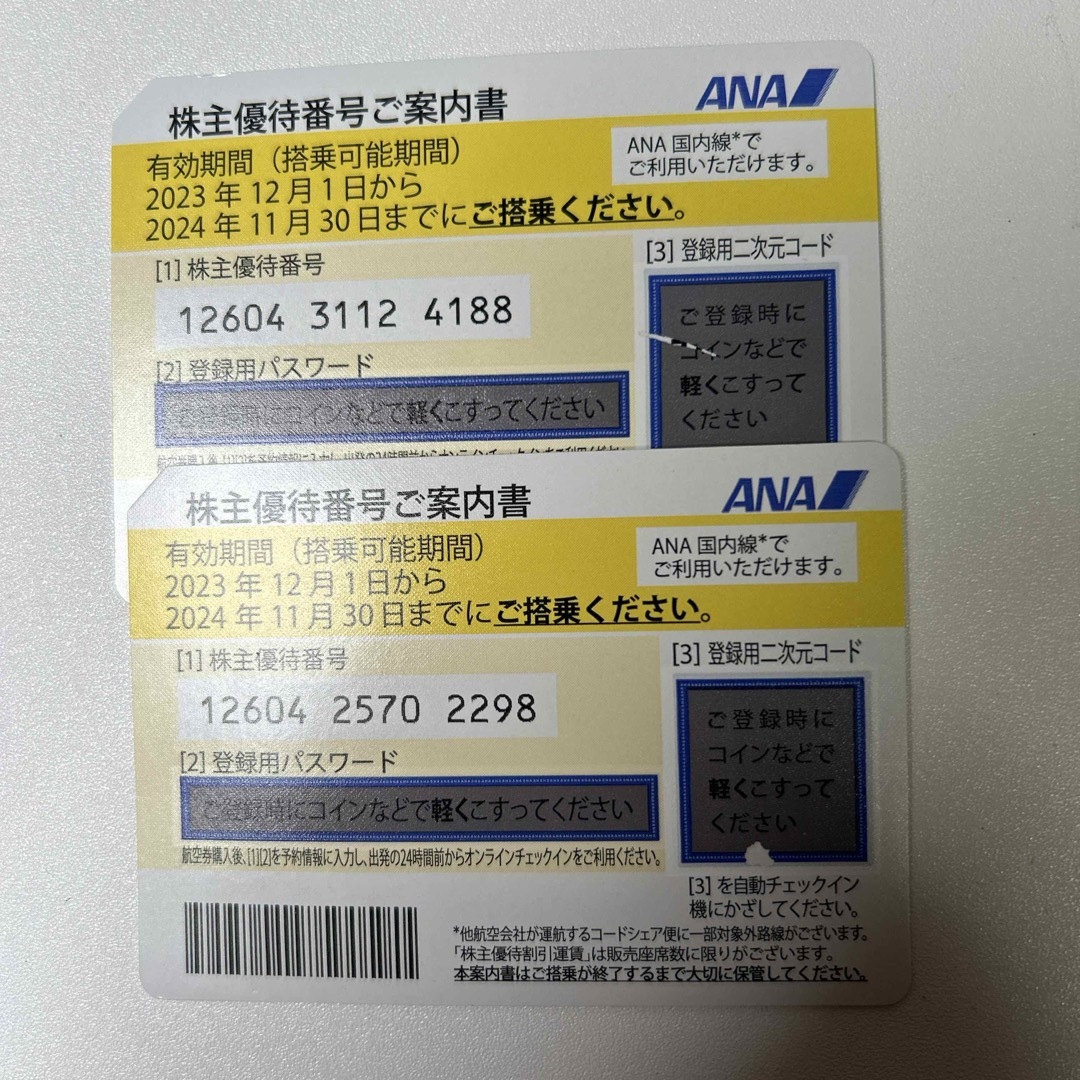 ANA株主優待２枚 チケットの乗車券/交通券(航空券)の商品写真