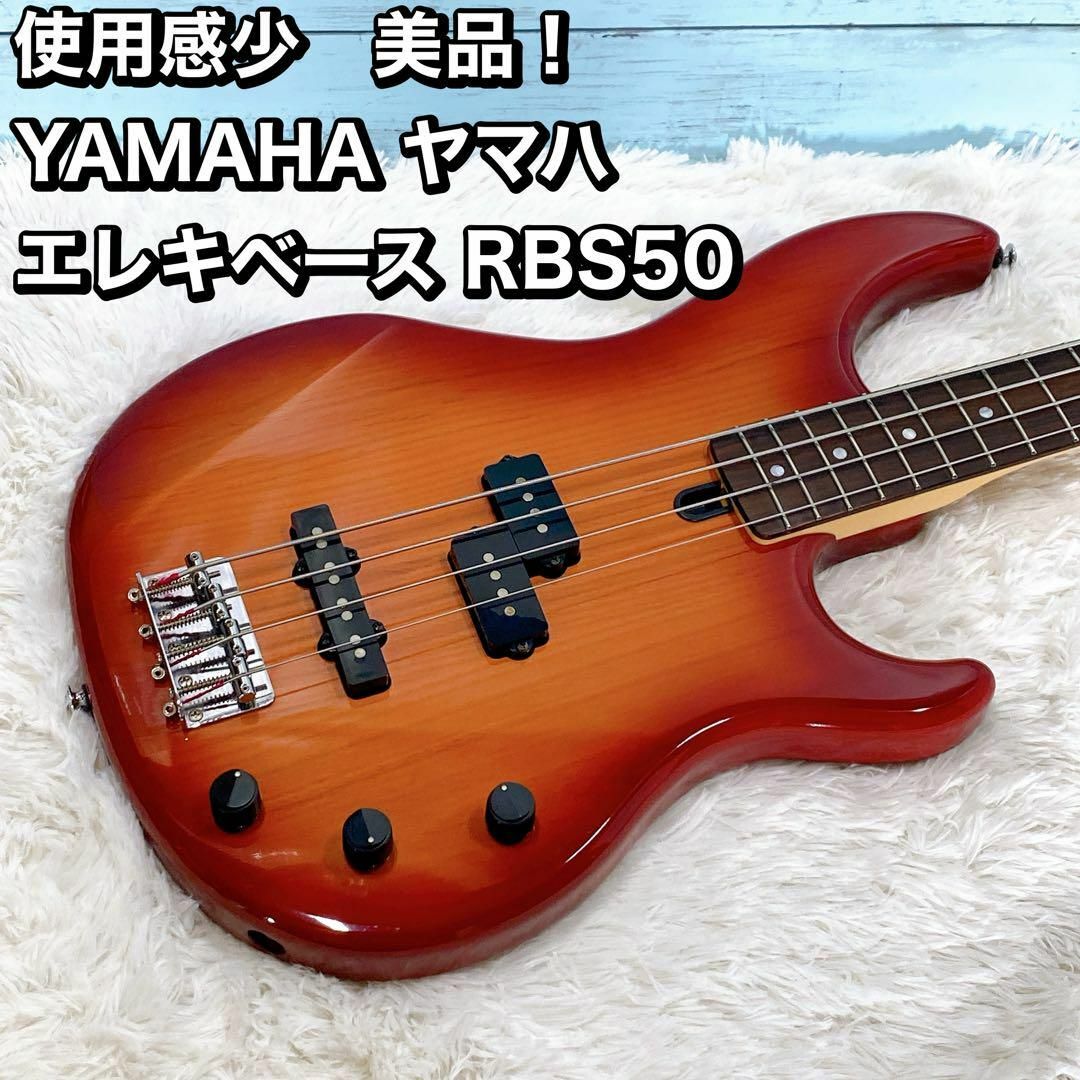 使用感少　美品！ YAMAHA ヤマハ エレキベース RBS50 楽器のベース(エレキベース)の商品写真