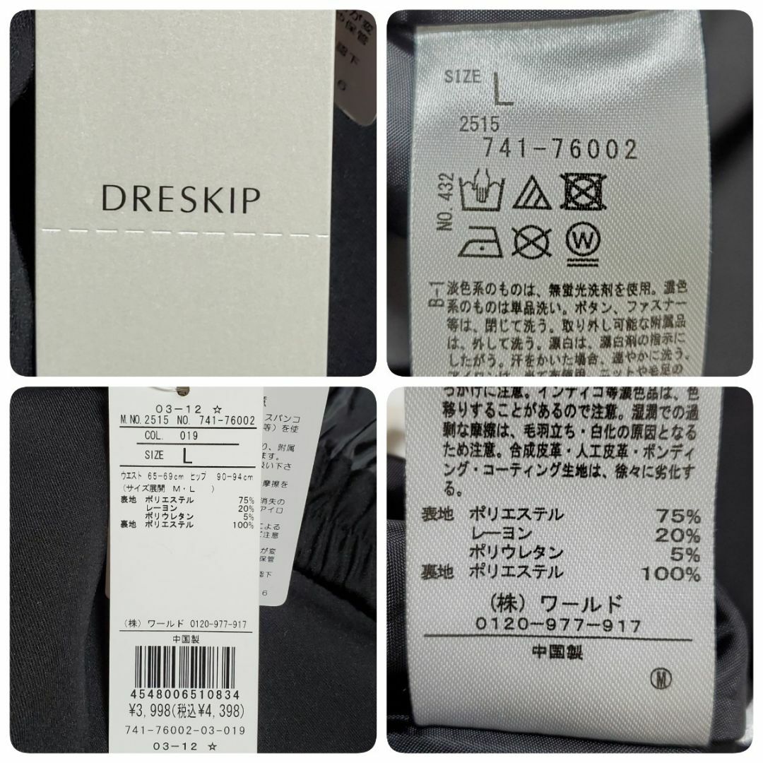 DRESKIP(ドレスキップ)のDRESKIP ドレスキップ ブラック ビット付きタックフレアスカート ウエスト レディースのスカート(ひざ丈スカート)の商品写真