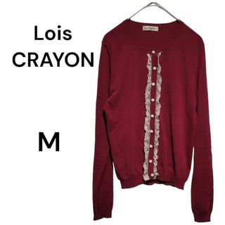 Lois CRAYON - 【Lois CRAYON】ロイスクレヨン ニットカーディガン フリル　マゼンタ