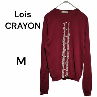 ロイスクレヨン(Lois CRAYON)の【Lois CRAYON】ロイスクレヨン ニットカーディガン フリル　マゼンタ(カーディガン)