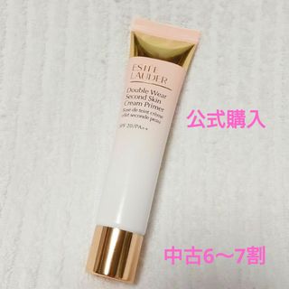 Estee Lauder - エスティローダー ダブルウェア セカンドスキン クリームプライマー 中古