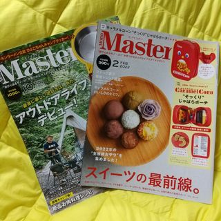 タカラジマシャ(宝島社)の【新品雑誌2冊のみ】 モノマスター2022/2   MonoMax2021/10(趣味/スポーツ)