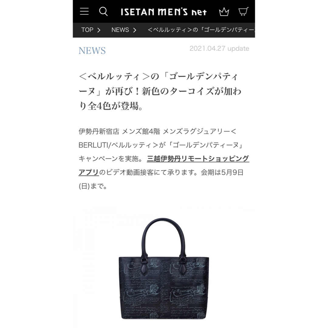 Berluti(ベルルッティ)の特注 定価22万円 ベルルッティ イタウバ ターコイズパティーヌ 長財布 メンズのファッション小物(長財布)の商品写真