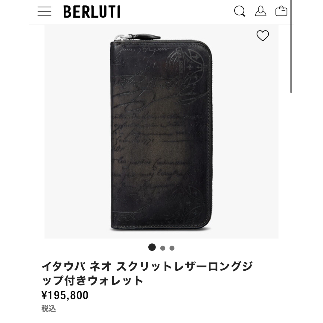 Berluti(ベルルッティ)の特注 定価22万円 ベルルッティ イタウバ ターコイズパティーヌ 長財布 メンズのファッション小物(長財布)の商品写真