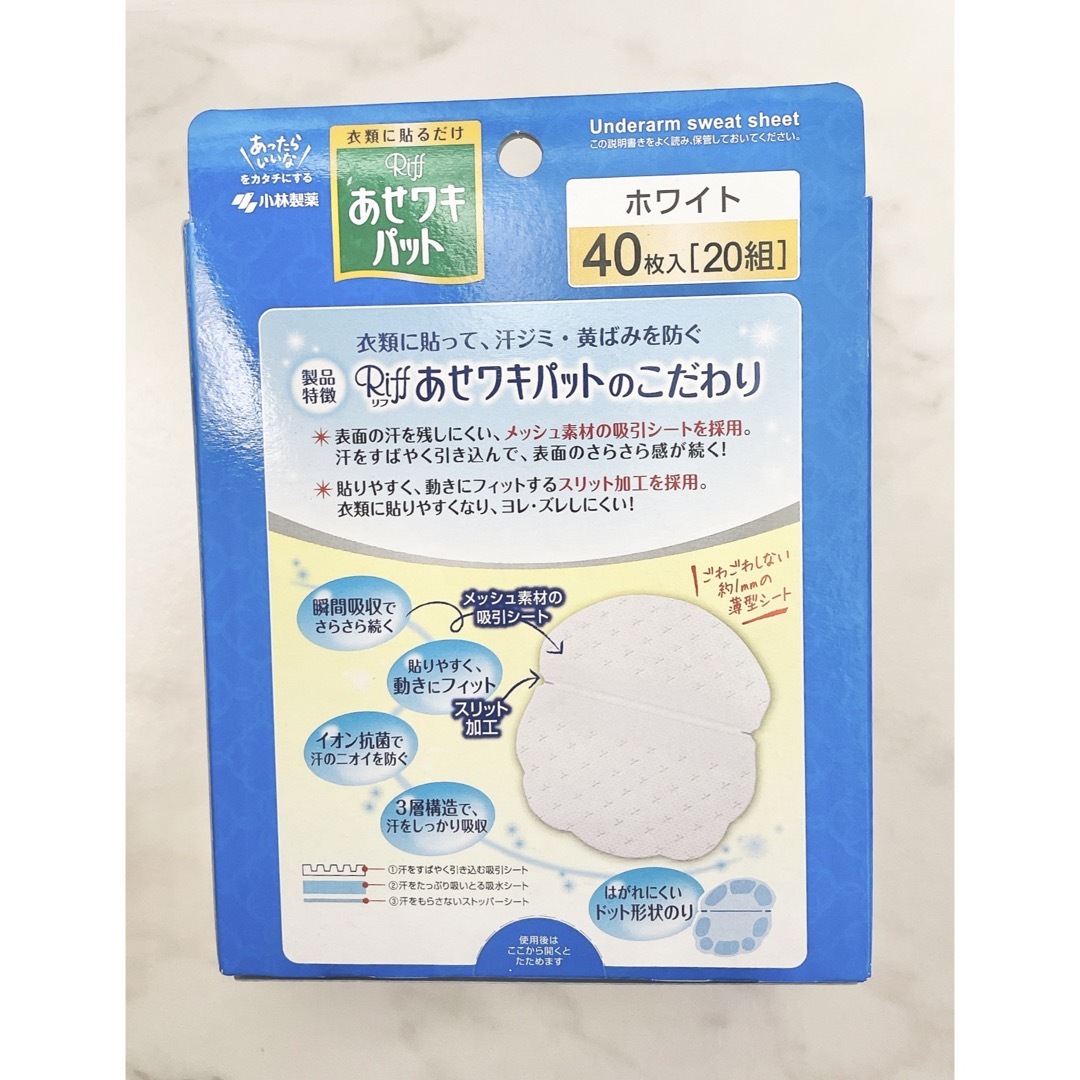 小林製薬(コバヤシセイヤク)の※値下不可※ あせワキパット お得用 40枚(20組入) 3個セット コスメ/美容のボディケア(制汗/デオドラント剤)の商品写真