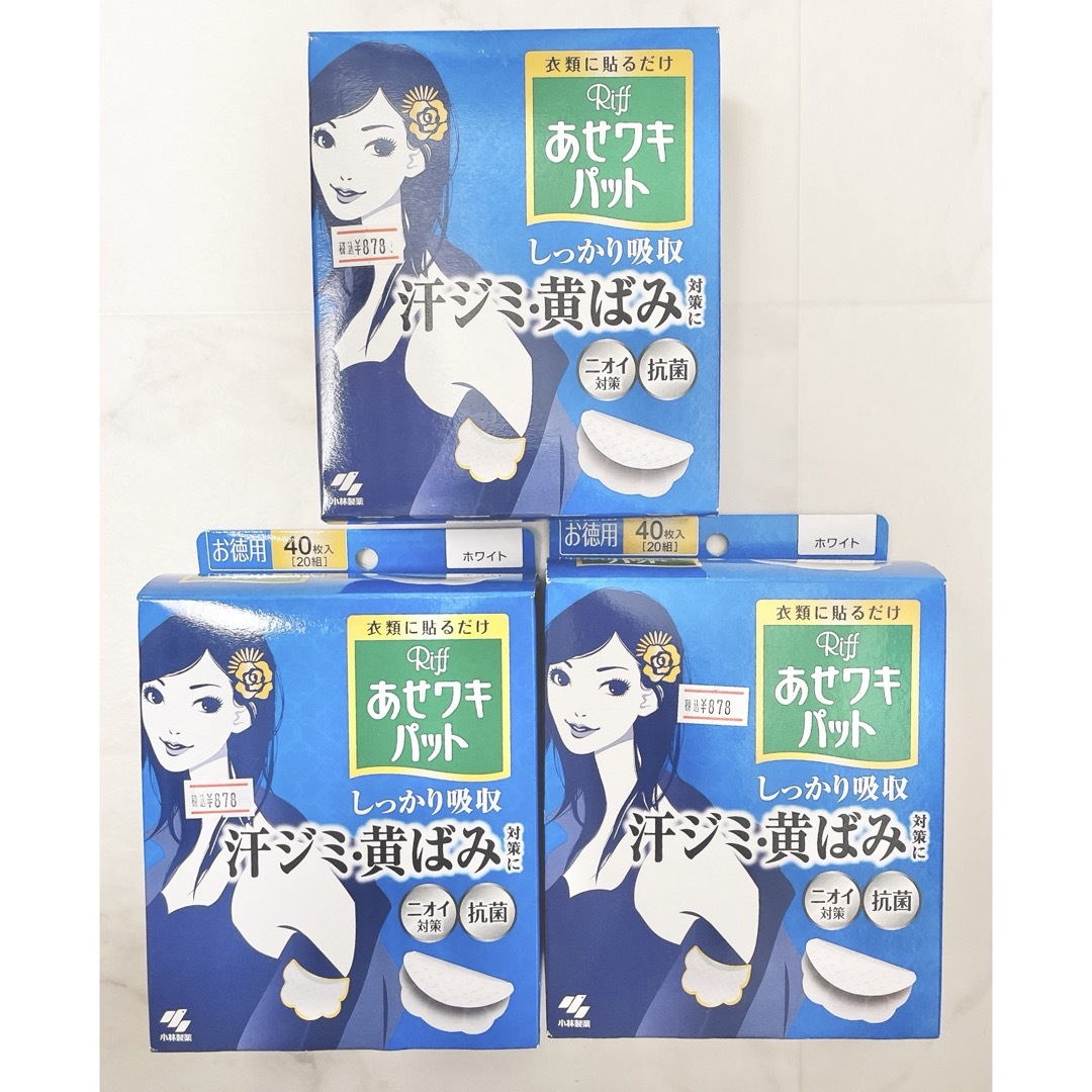 小林製薬(コバヤシセイヤク)の※値下不可※ あせワキパット お得用 40枚(20組入) 3個セット コスメ/美容のボディケア(制汗/デオドラント剤)の商品写真