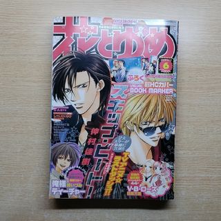 ハクセンシャ(白泉社)の花とゆめ 2009年 3/5 6号 [雑誌] 通巻867号　白泉社(アート/エンタメ/ホビー)