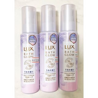 ラックス(LUX)の※値下不可※ ラックス バスグロウ ストレート&シャイン うねりケアセラム 3本(ヘアウォーター/ヘアミスト)